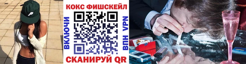 COCAIN FishScale  что такое   hydra вход  Сосновка 