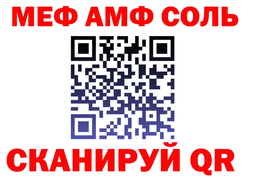 АМФ 98% зеркало это blacksprut Сосновка