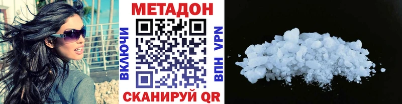 МЕТАДОН methadone  как найти   Сосновка 